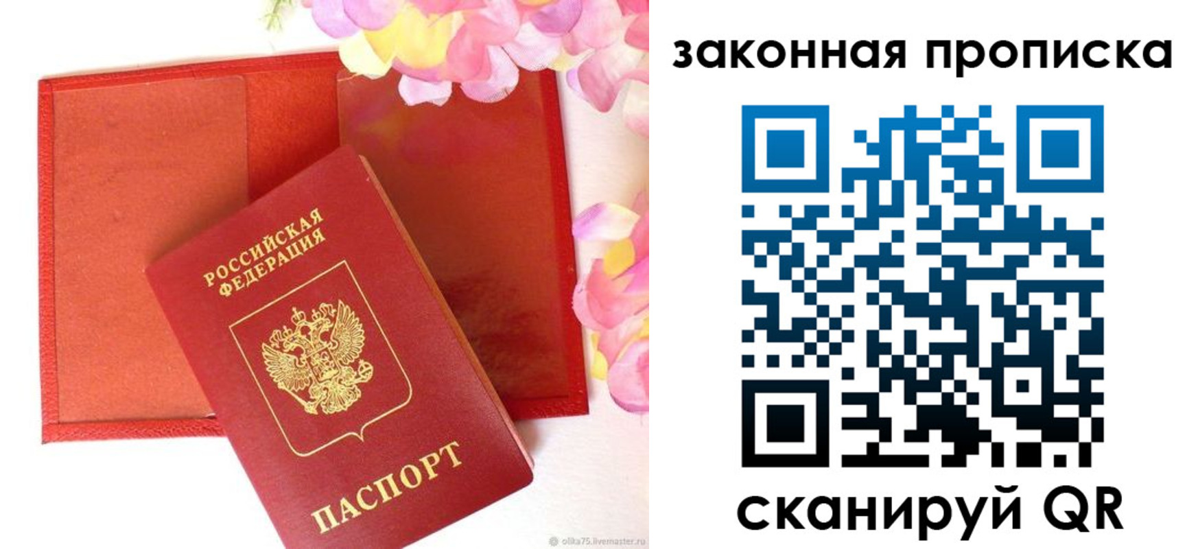 регистрация для школы в Орехово-Зуево
