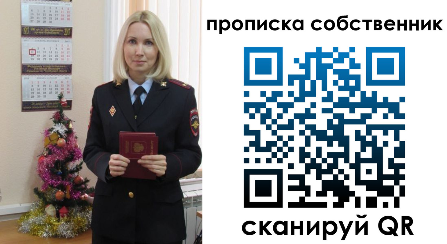 прописка 2025 в Орехово-Зуево