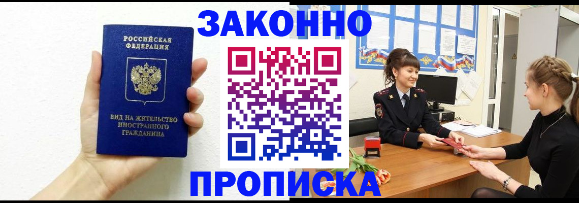 регистрация в Орехово-Зуево
