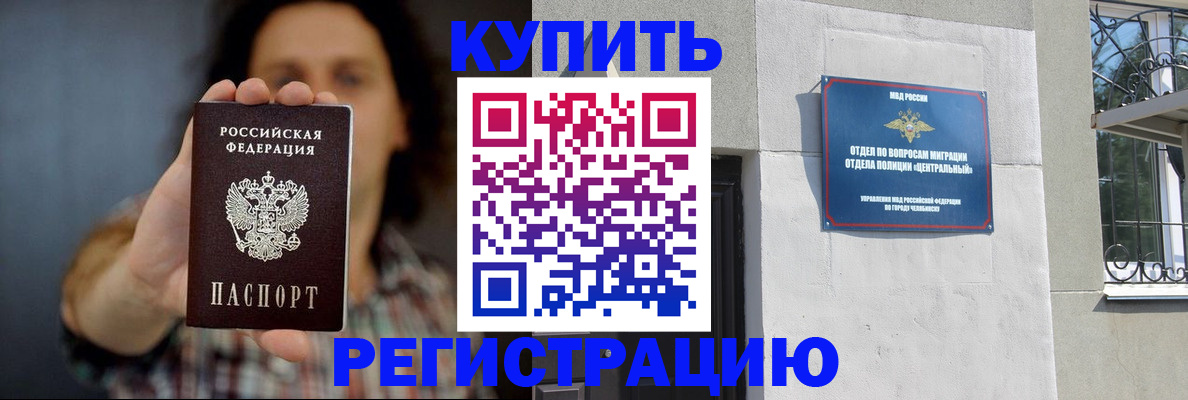 временная регистрация для школы в Орехово-Зуево