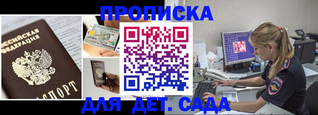 прописка в квартире в Орехово-Зуево