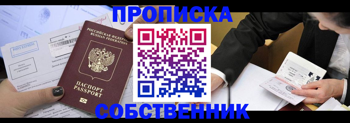 временная регистрация поиск в Орехово-Зуево