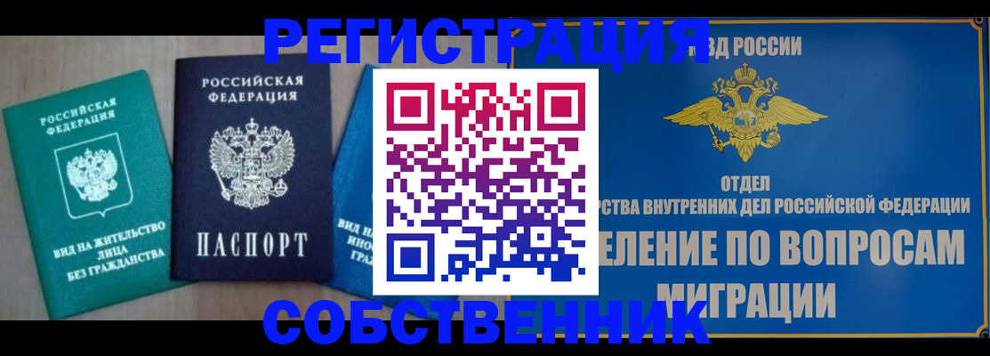 временная регистрация адрес в Орехово-Зуево