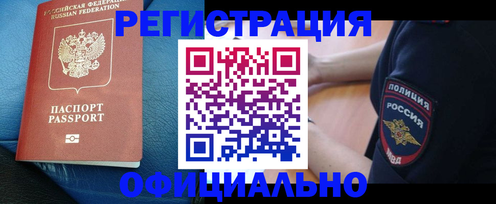 миграционный учет в Орехово-Зуево