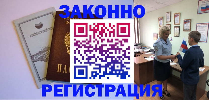 временная регистрация адрес в Орехово-Зуево