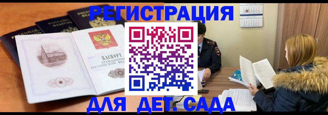 временная прописка в Орехово-Зуево