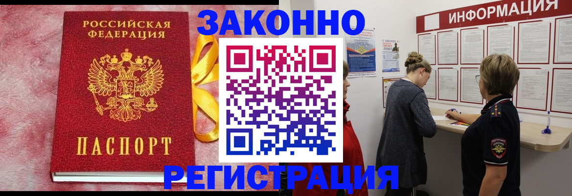 найти адрес прописки в Орехово-Зуево
